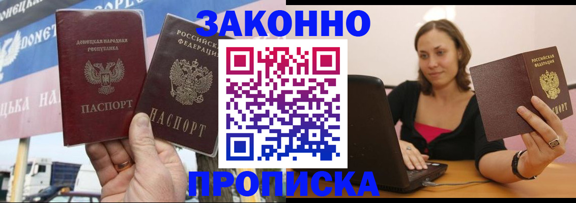 найти адрес прописки в Калмыкии