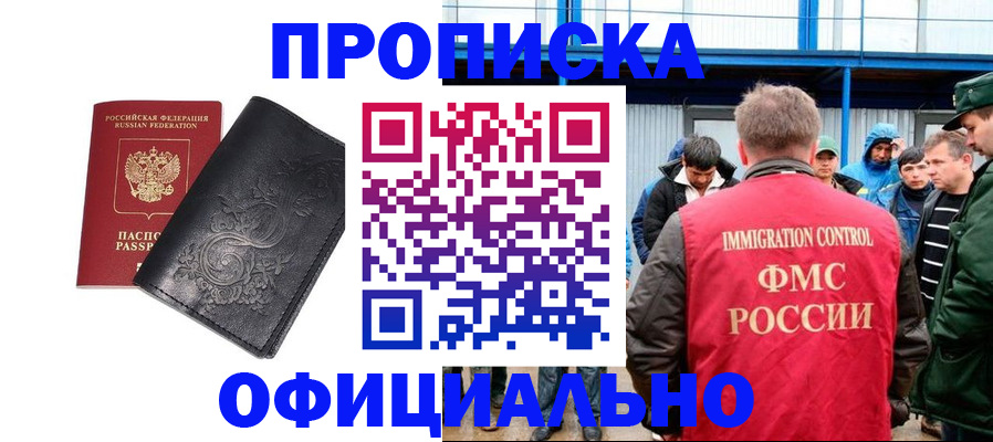 временная регистрация адрес в Калмыкии