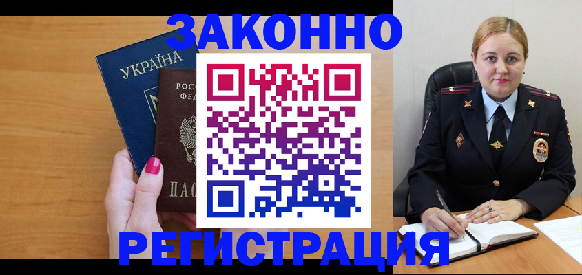 временная регистрация собственник в Калмыкии